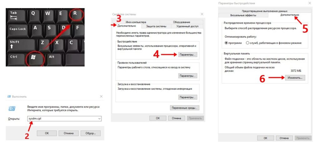 файл-подкачки-windows-10-7
