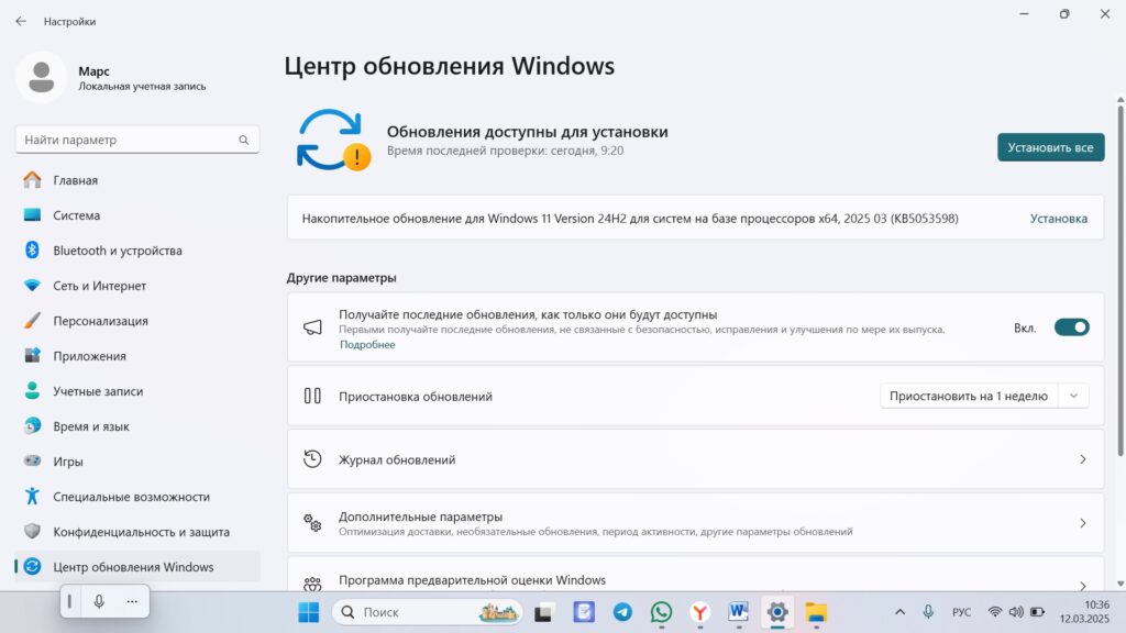 Обновления windows 11