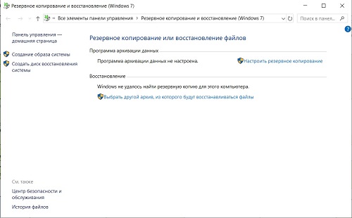 резервное копирование данных
