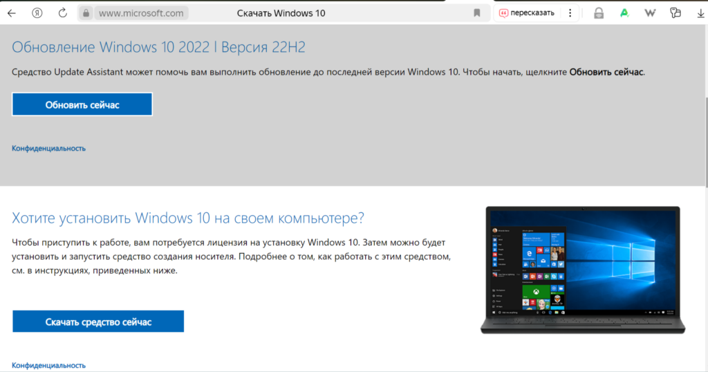 Скачиваем-образ windows 10