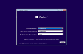 Установка windows 10